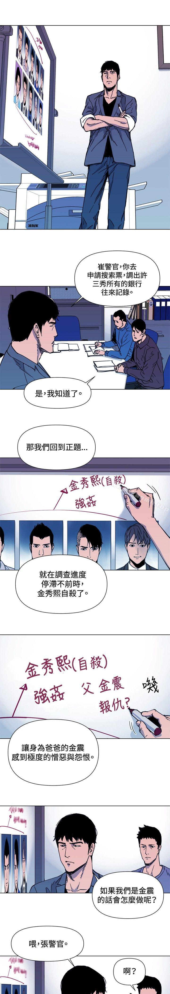 《清道夫K》漫画 第41話
