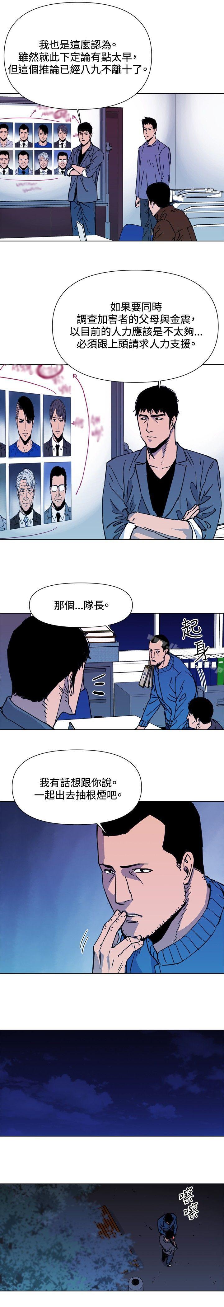 《清道夫K》漫画 第43話