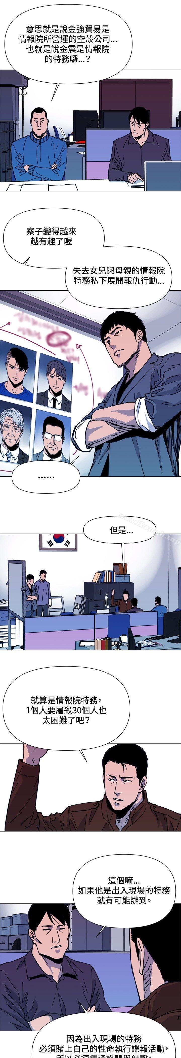《清道夫K》漫画 第43話