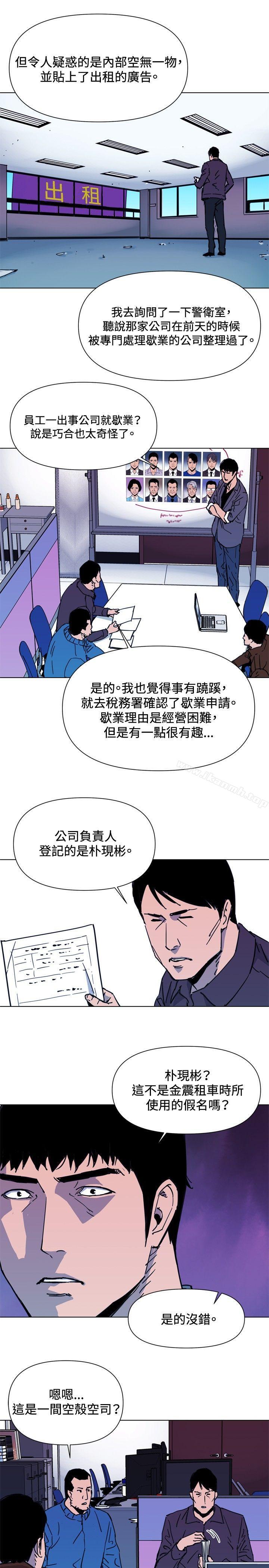 《清道夫K》漫画 第43話