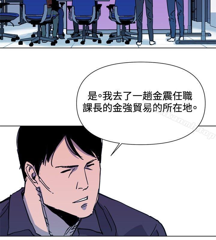 《清道夫K》漫画 第43話