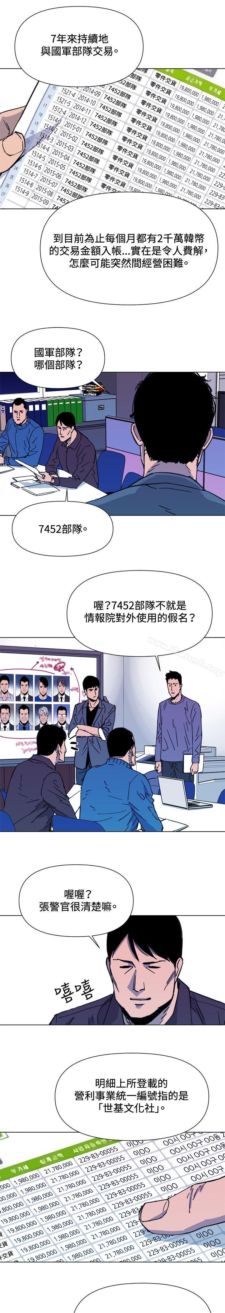 《清道夫K》漫画 第43話
