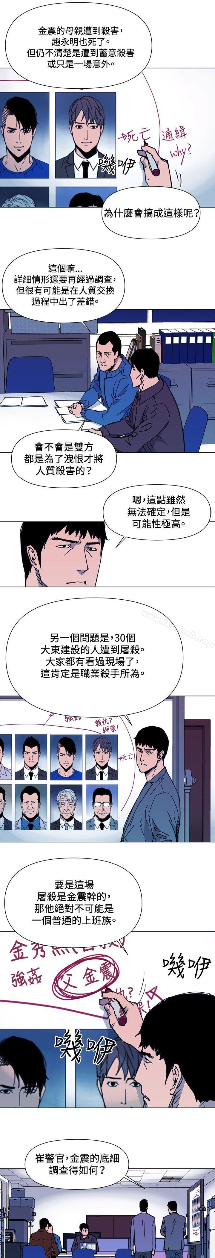 《清道夫K》漫画 第43話