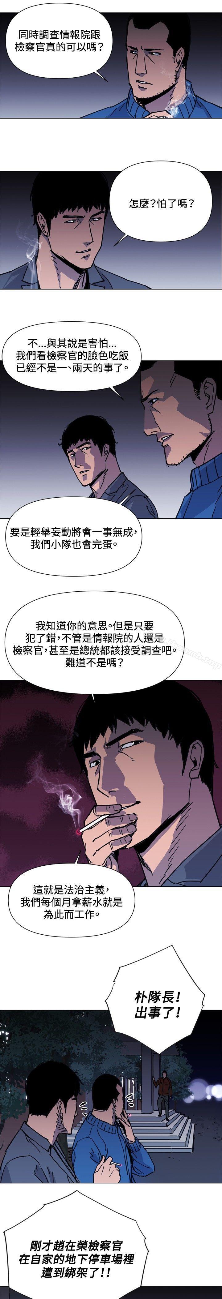 《清道夫K》漫画 第43話