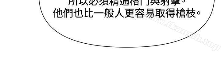 《清道夫K》漫画 第43話