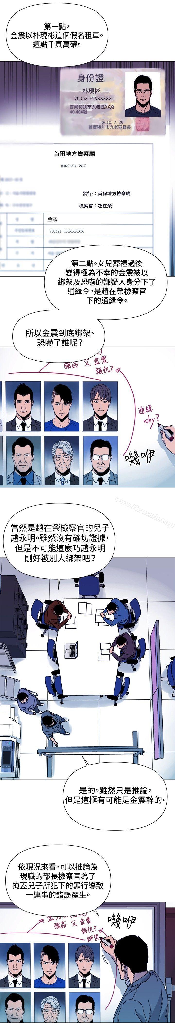《清道夫K》漫画 第43話