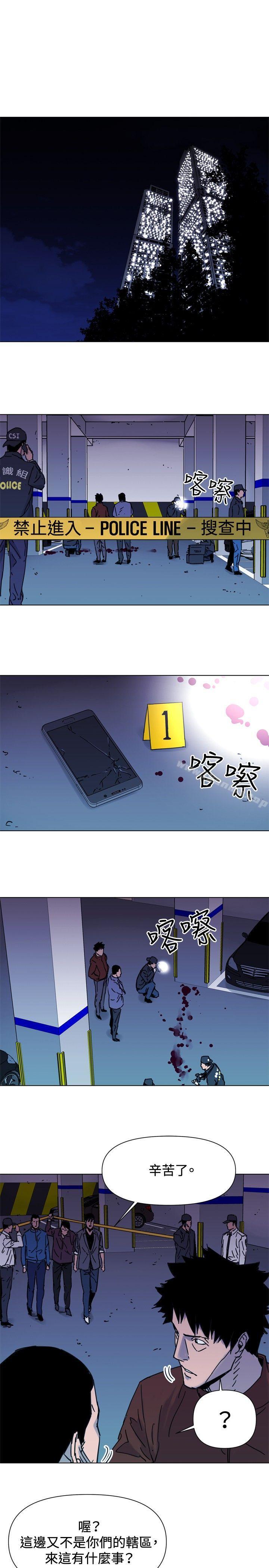《清道夫K》漫画 第44話