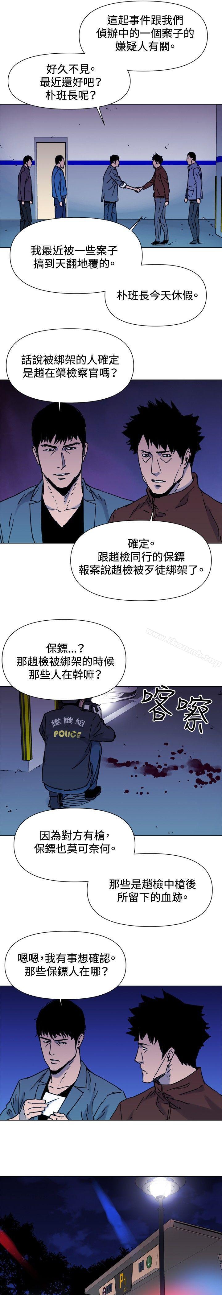 《清道夫K》漫画 第44話