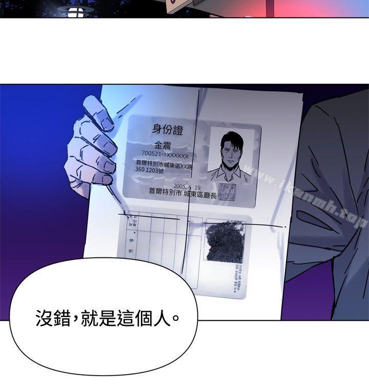 《清道夫K》漫画 第44話