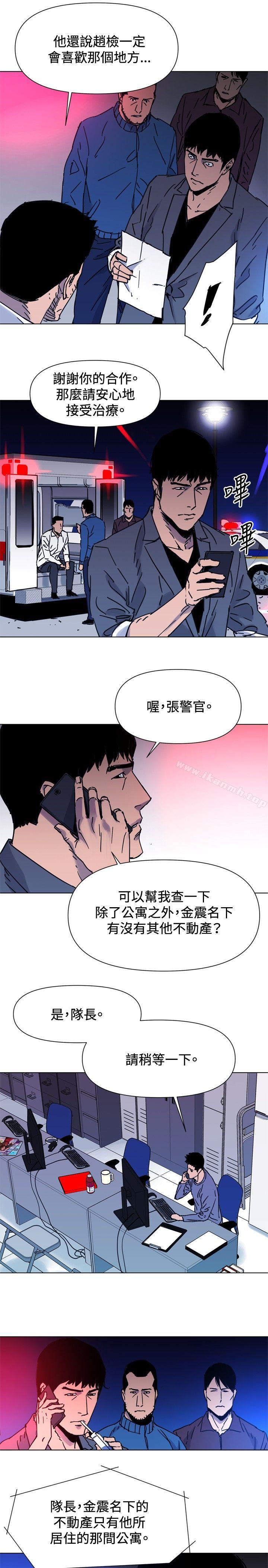 《清道夫K》漫画 第44話