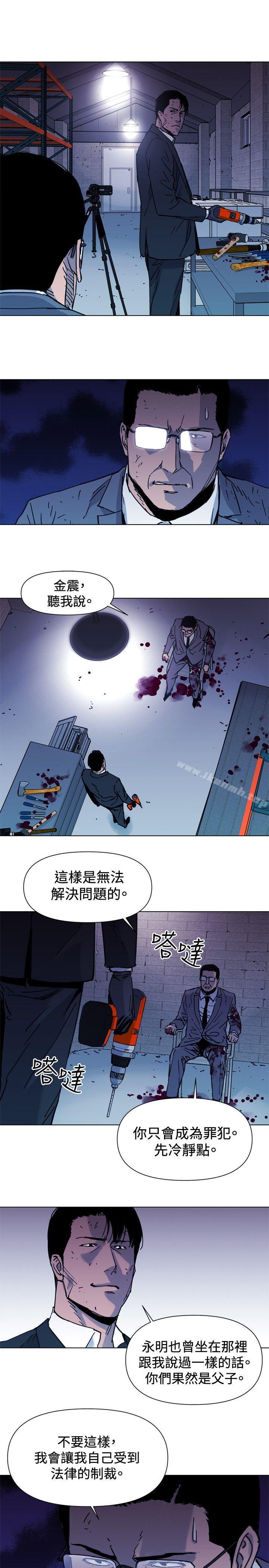 《清道夫K》漫画 第44話