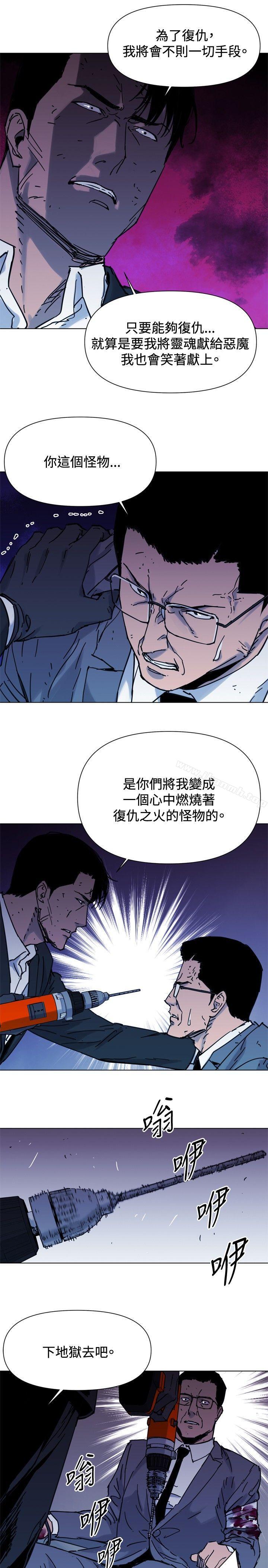 《清道夫K》漫画 第44話