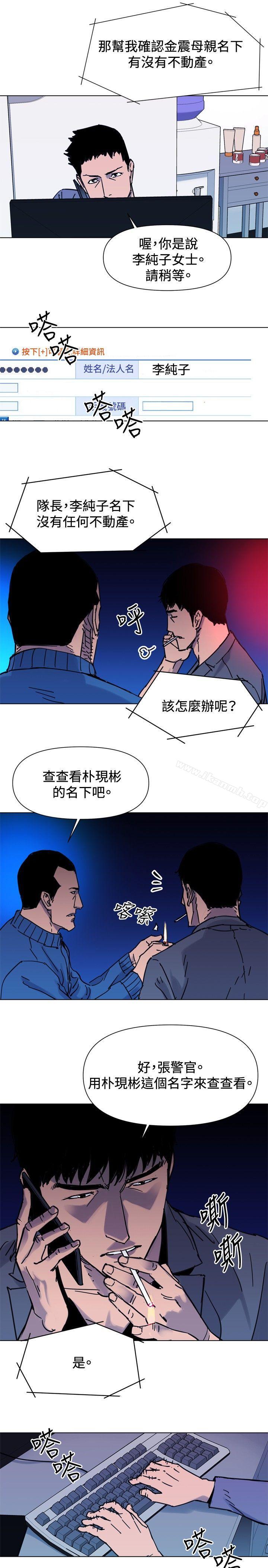 《清道夫K》漫画 第44話