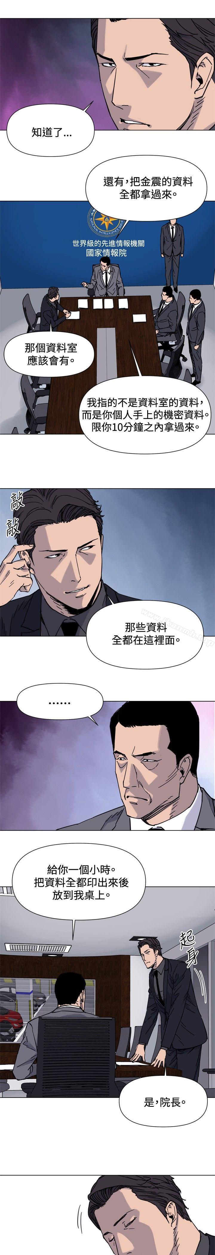 《清道夫K》漫画 第45話
