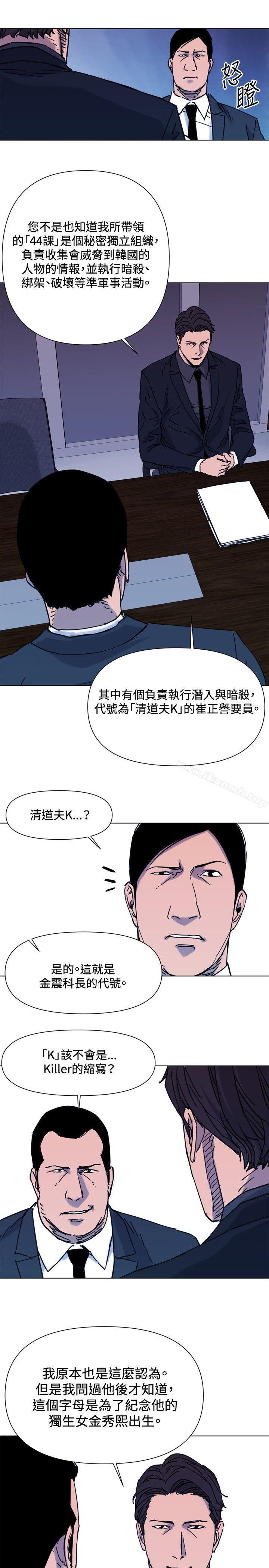 《清道夫K》漫画 第45話