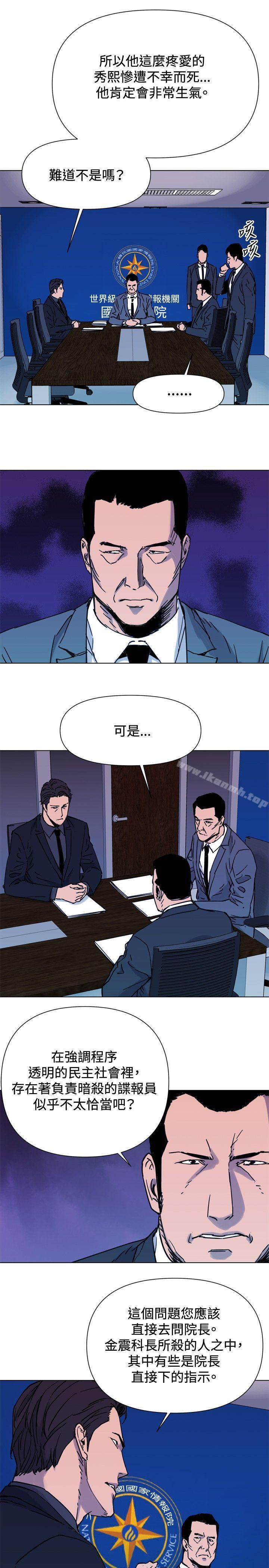 《清道夫K》漫画 第45話