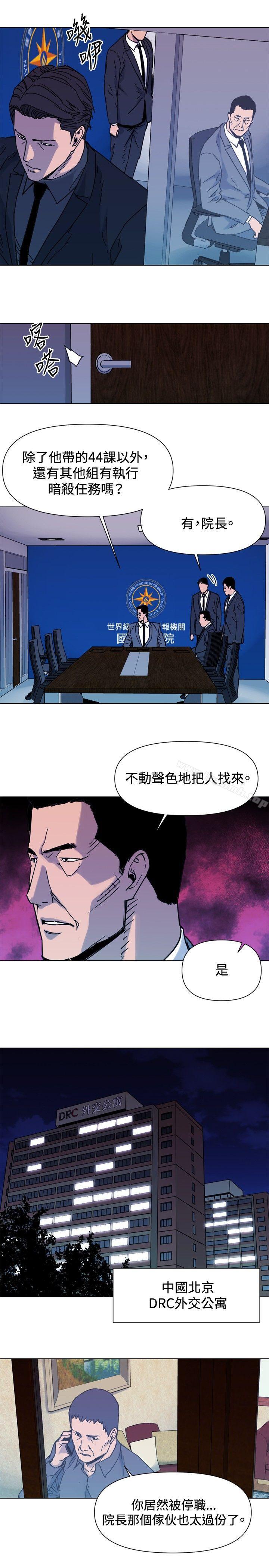 《清道夫K》漫画 第45話