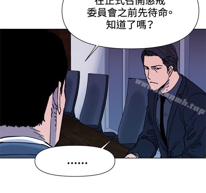 《清道夫K》漫画 第45話