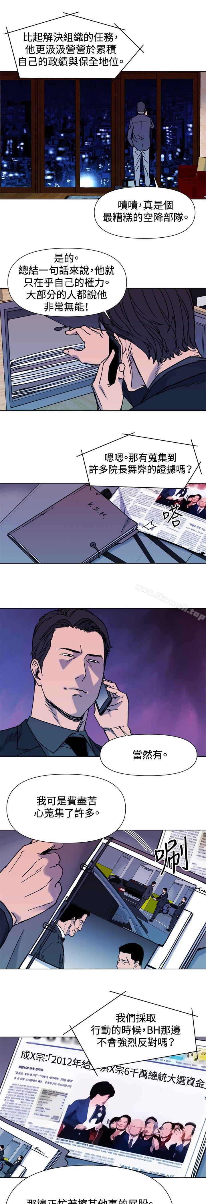 《清道夫K》漫画 第45話