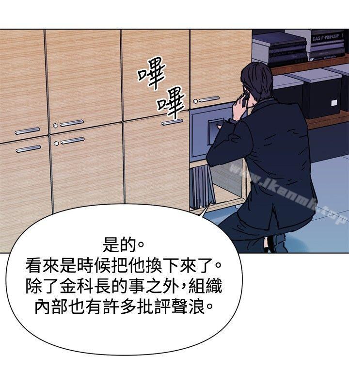 《清道夫K》漫画 第45話