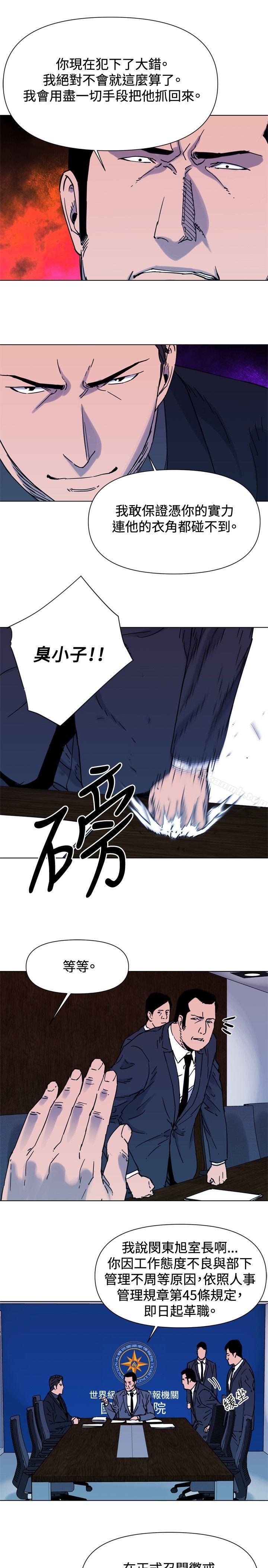 《清道夫K》漫画 第45話