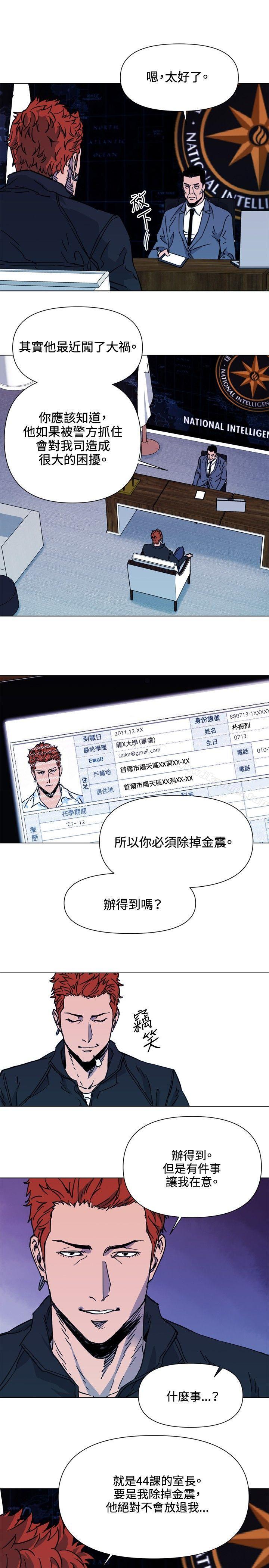 《清道夫K》漫画 第47話