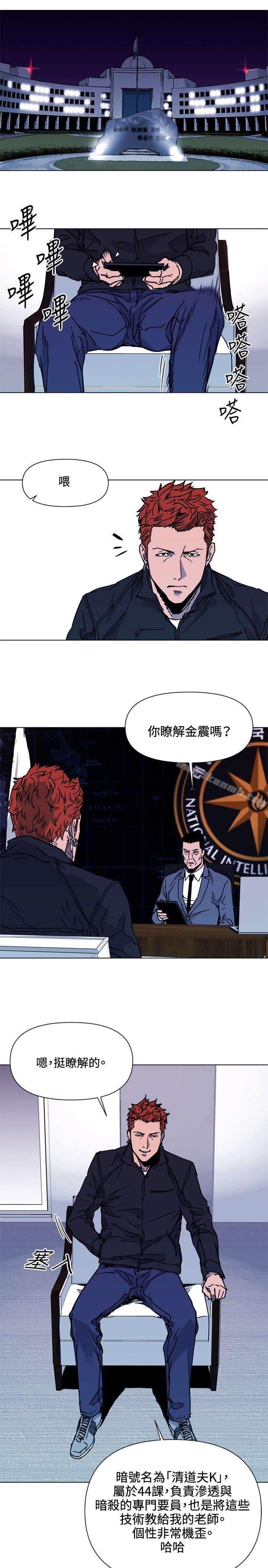 《清道夫K》漫画 第47話