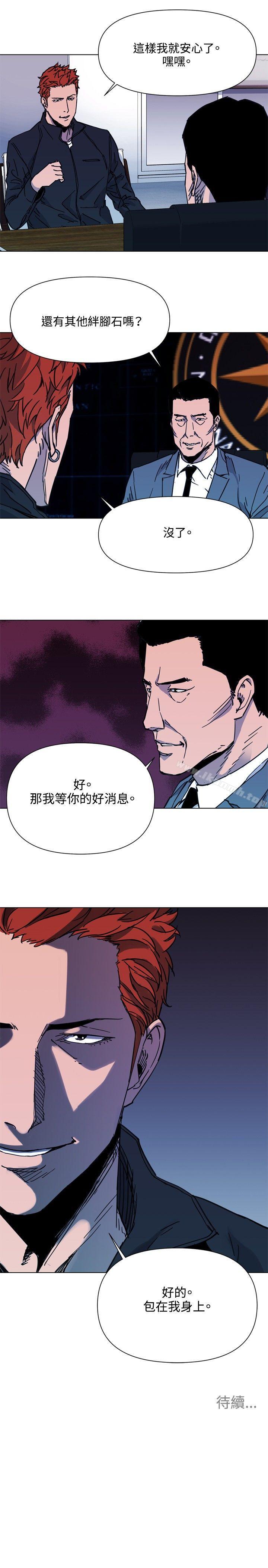 《清道夫K》漫画 第47話