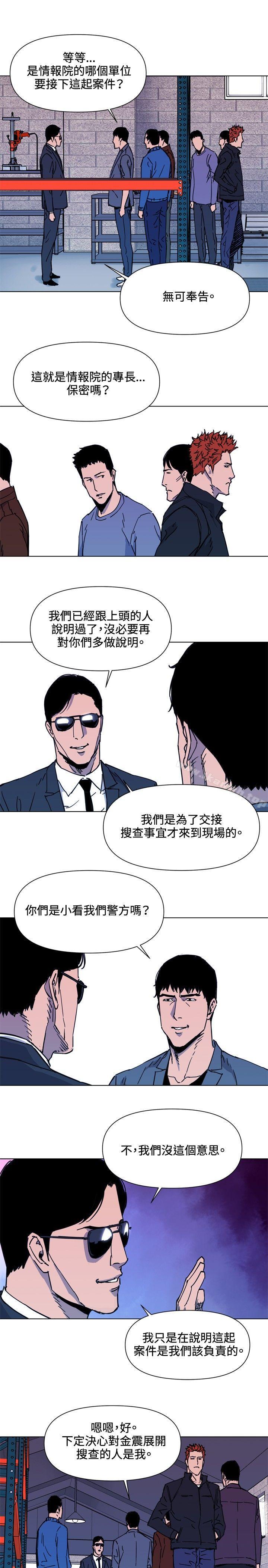 《清道夫K》漫画 第48話