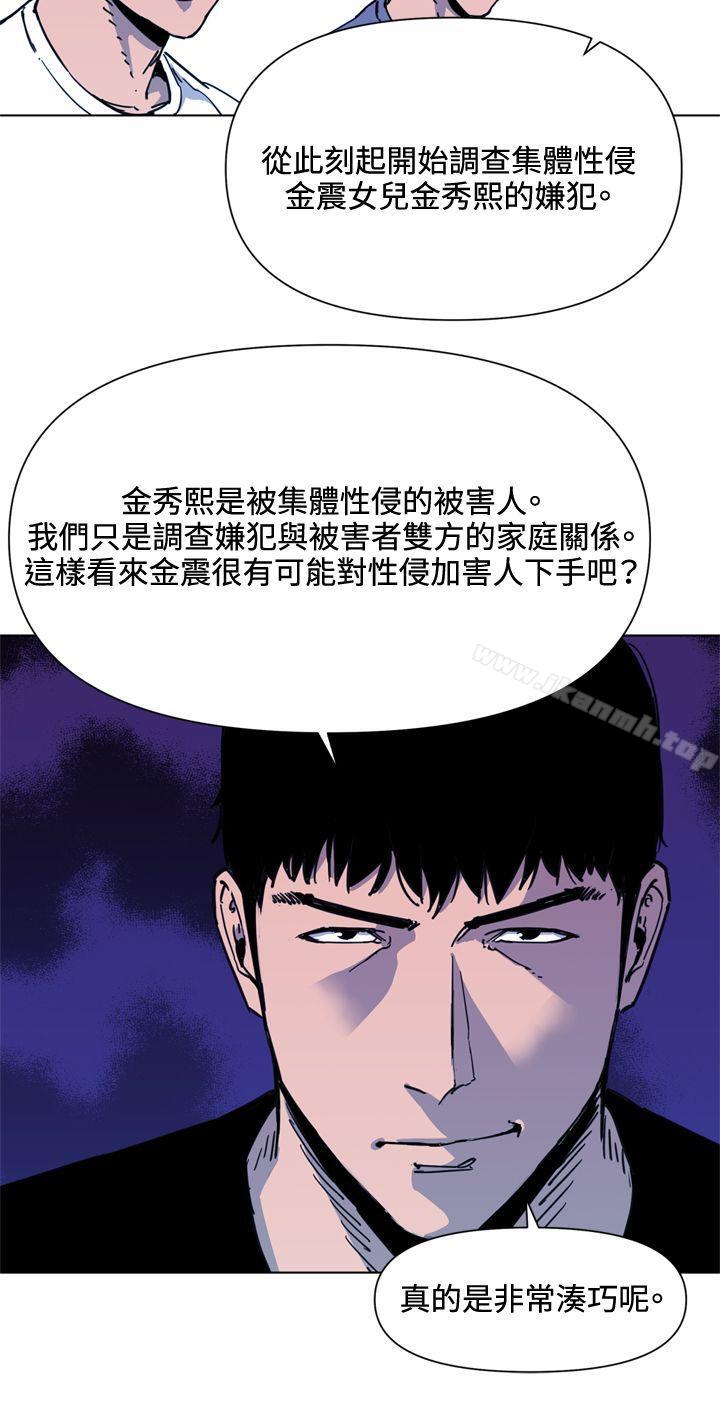 《清道夫K》漫画 第49話