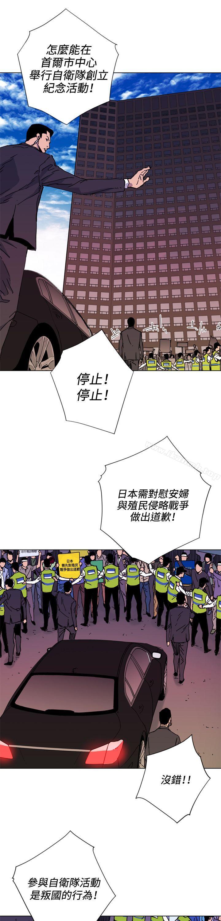 《清道夫K》漫画 第49話