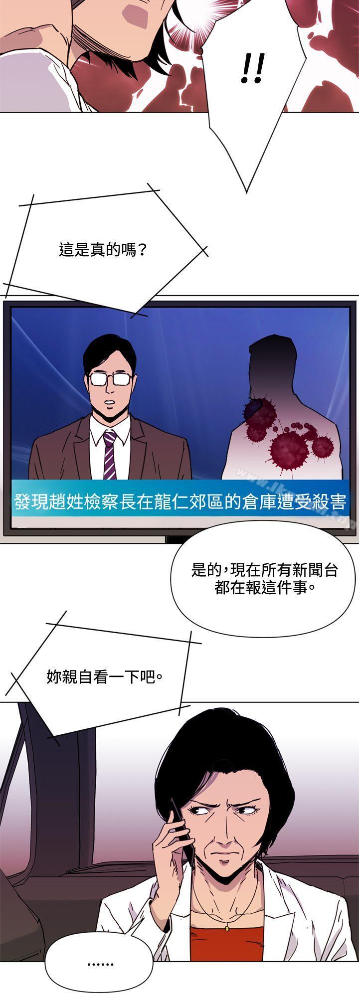 《清道夫K》漫画 第49話