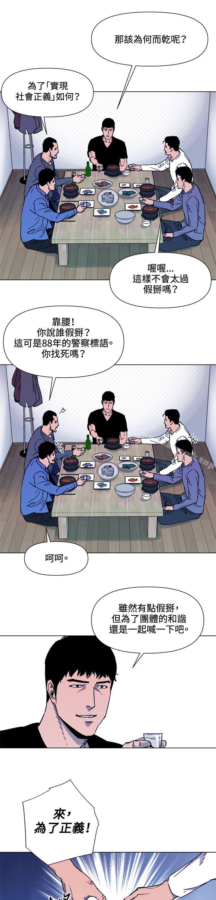 《清道夫K》漫画 第49話