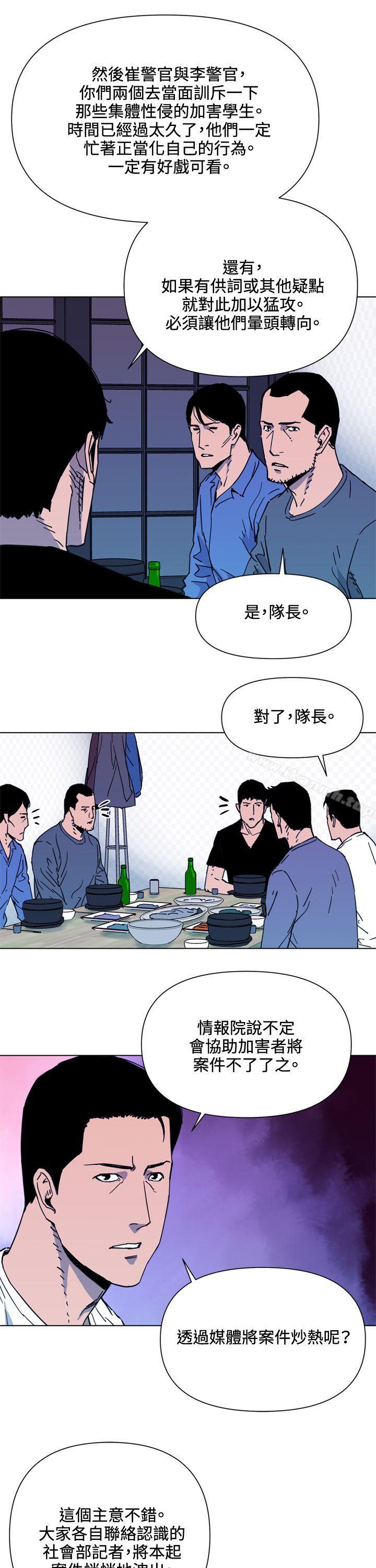 《清道夫K》漫画 第49話