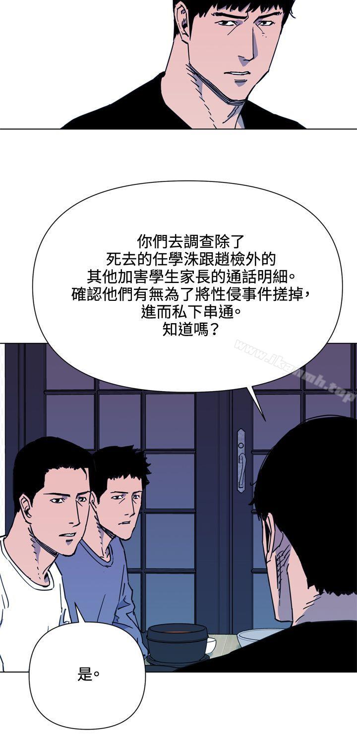 《清道夫K》漫画 第49話