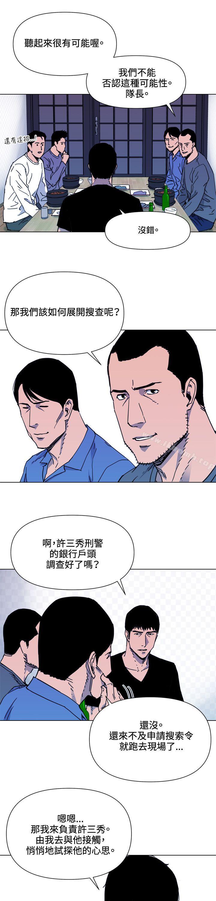 《清道夫K》漫画 第49話