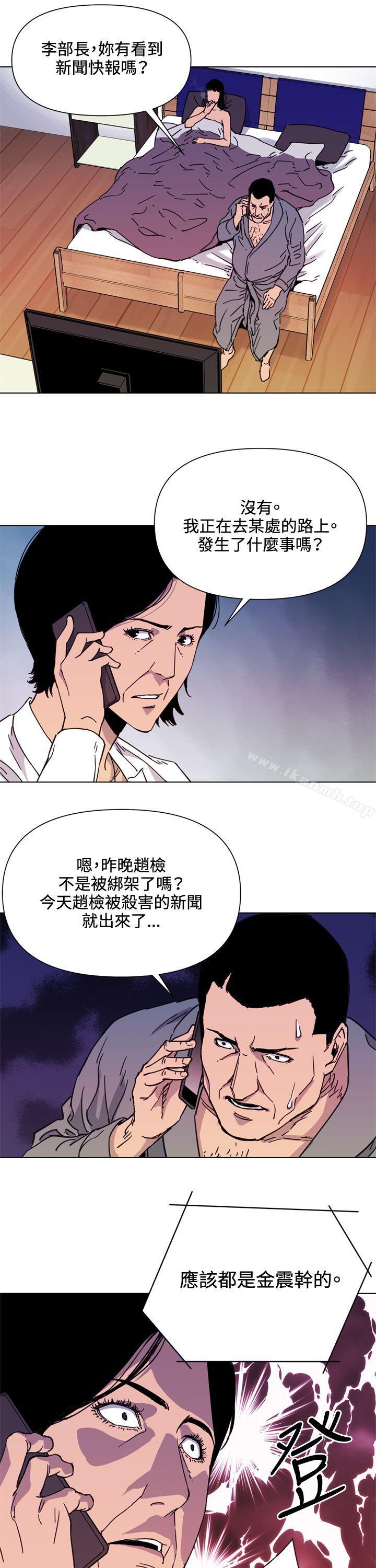 《清道夫K》漫画 第49話
