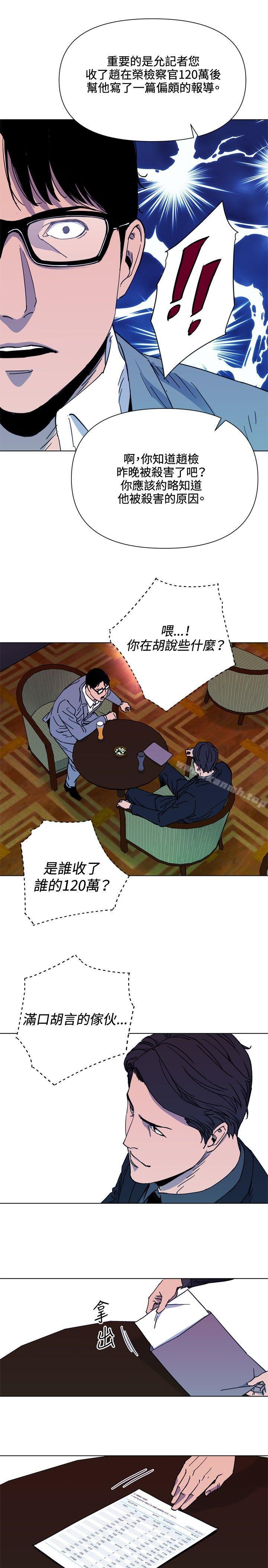 《清道夫K》漫画 第50話