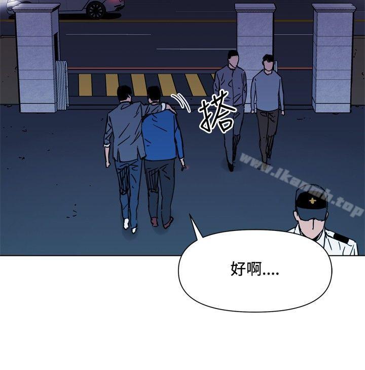 《清道夫K》漫画 第50話