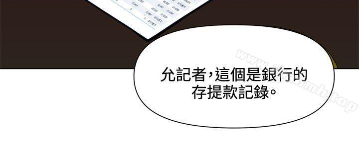 《清道夫K》漫画 第50話