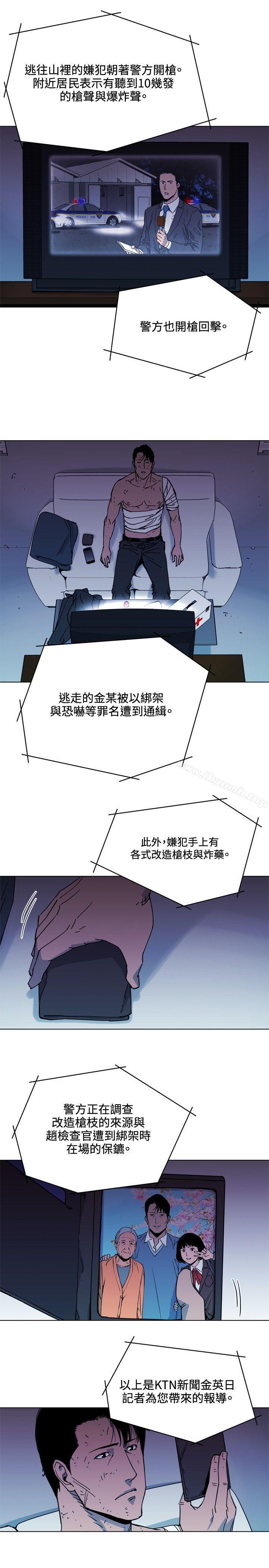 《清道夫K》漫画 第50話