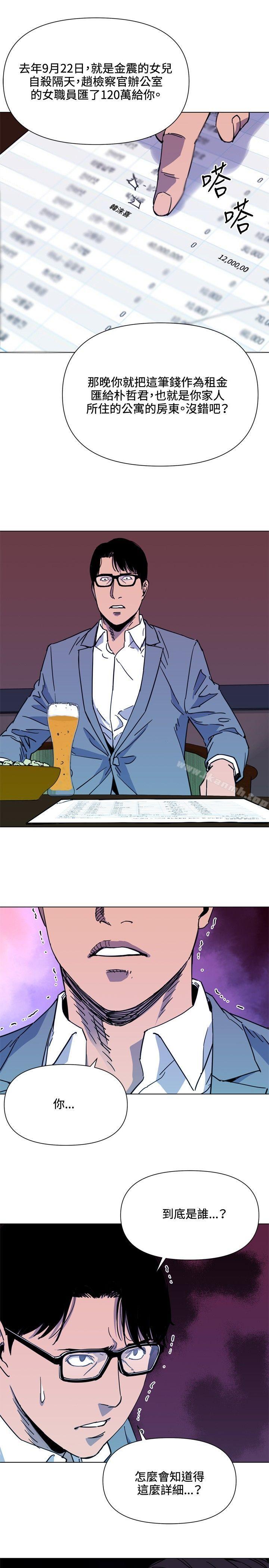 《清道夫K》漫画 第50話