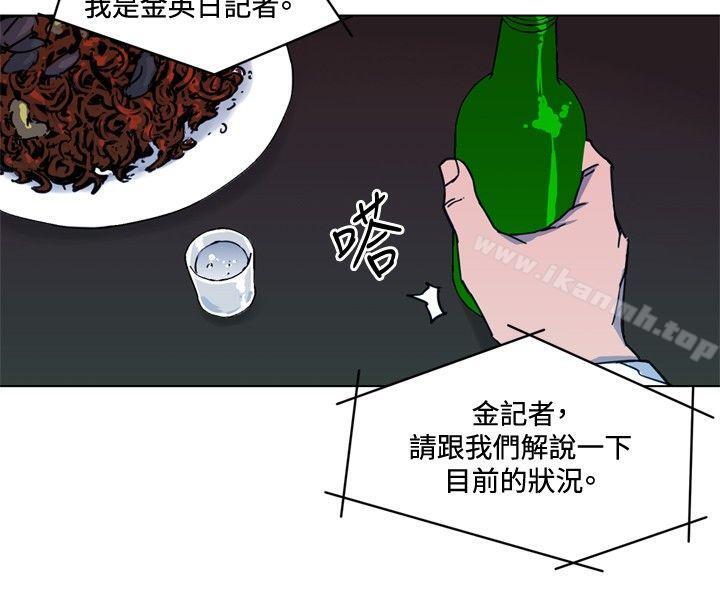《清道夫K》漫画 第50話