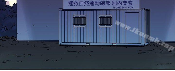 《清道夫K》漫画 第50話