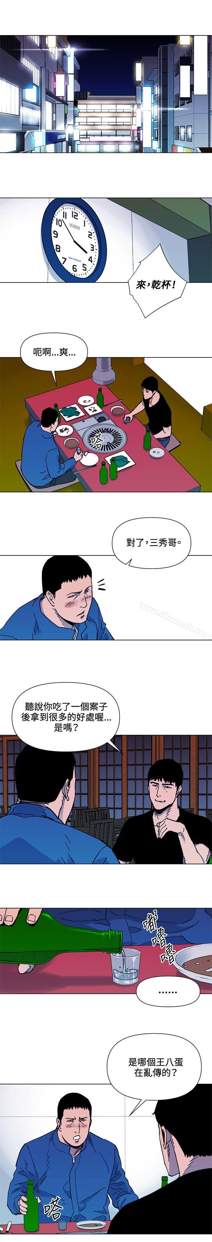 《清道夫K》漫画 第51話
