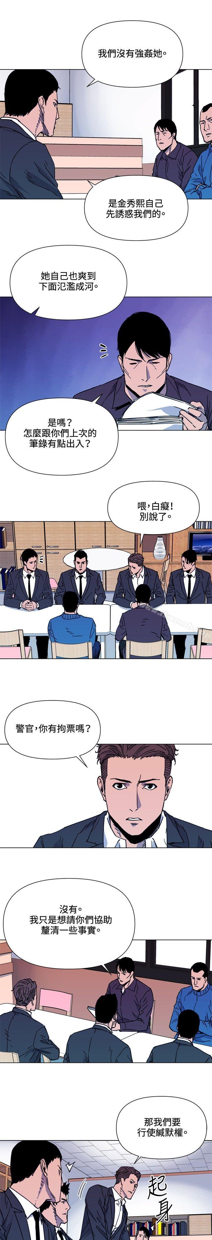 《清道夫K》漫画 第51話