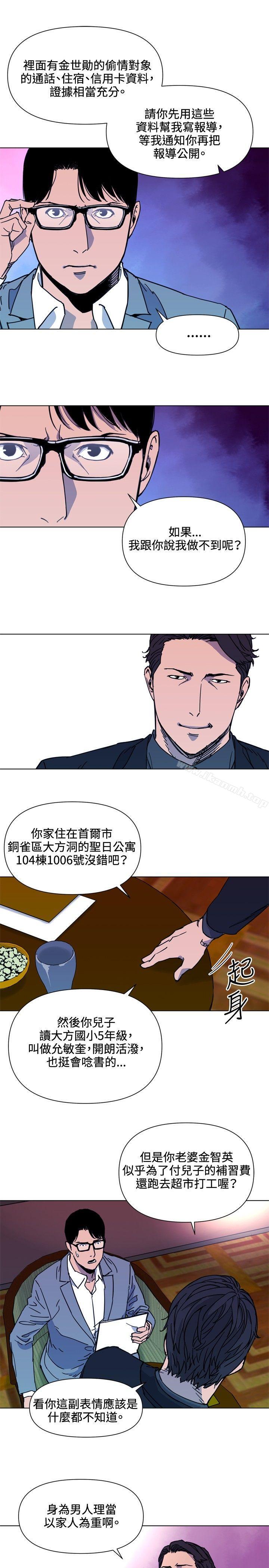 《清道夫K》漫画 第51話