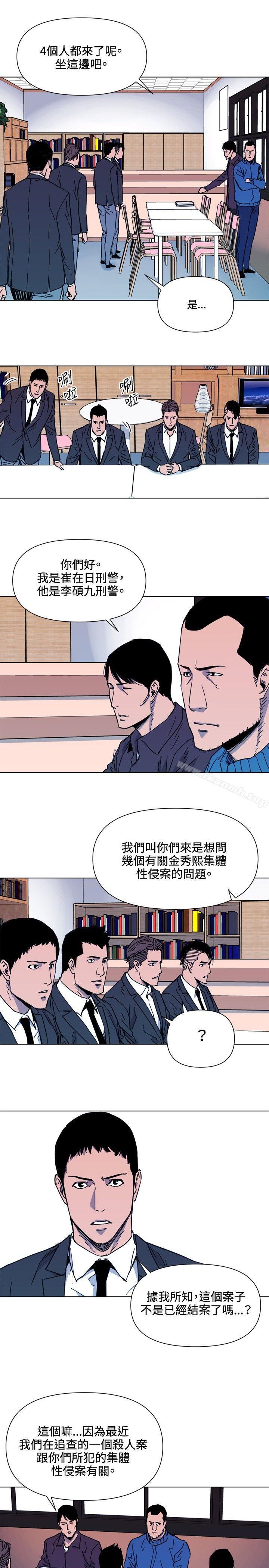 《清道夫K》漫画 第51話