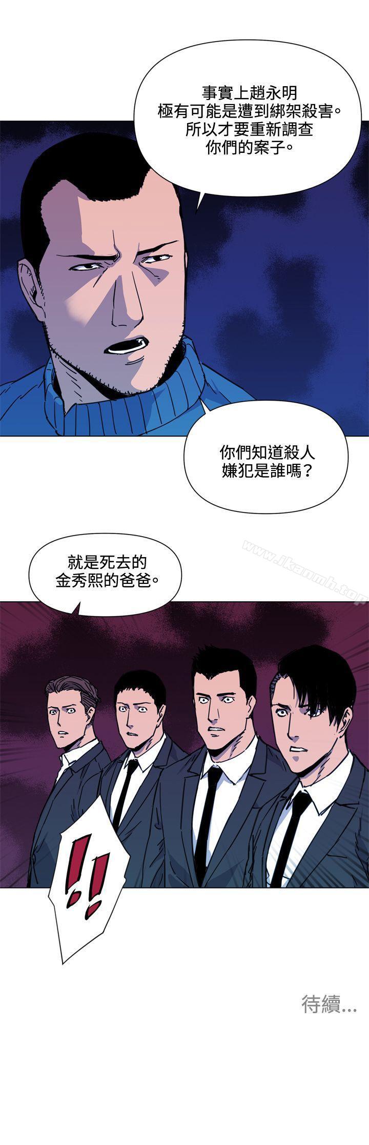 《清道夫K》漫画 第51話