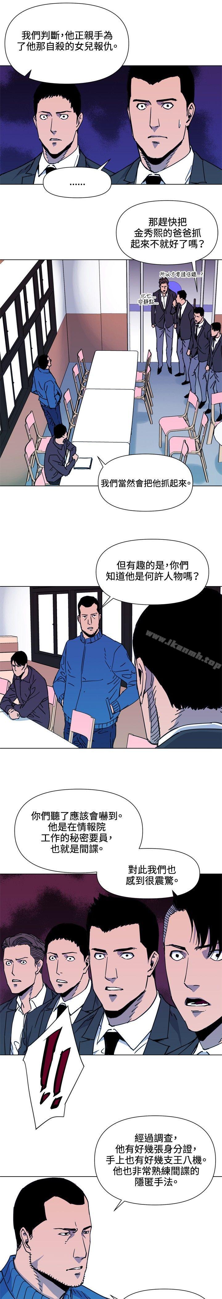 《清道夫K》漫画 第52話